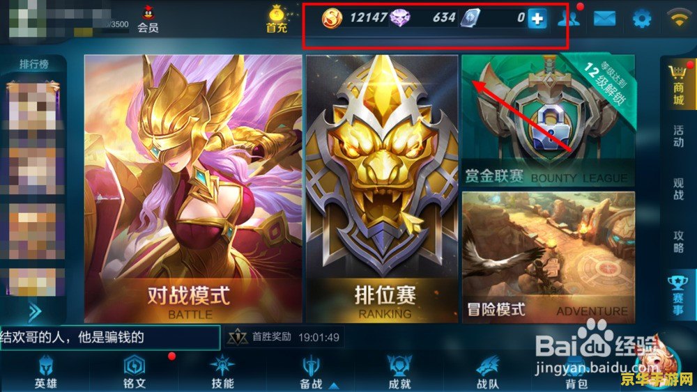 王者荣耀铭文3怎么开 王者荣耀铭文系统深度解析：如何开启与利用铭文3