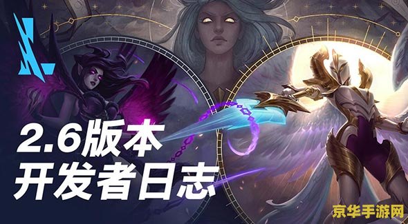 英雄联盟手游正义天使怎么玩 英雄联盟手游正义天使：守护与审判的终极指南