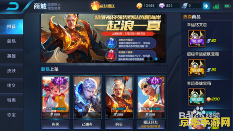 王者荣耀铭文bug怎么弄 王者荣耀铭文系统深度解析:遭遇Bug怎么办? 王者荣耀铭文bug怎么弄 王者荣耀铭文系统深度解析:遭遇Bug怎么办?