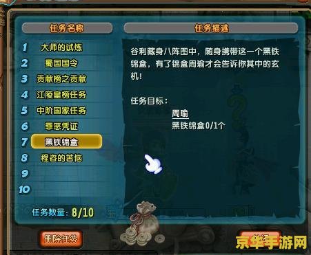 qq三国秘籍魔箱 QQ三国秘籍魔箱：探索未知，解锁传奇