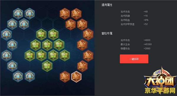 王者荣耀铭文页怎么配 王者荣耀铭文页配置攻略