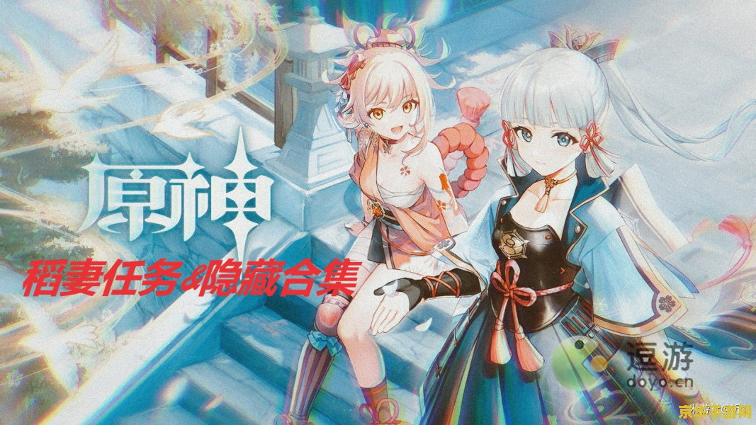 原神璃月4个圆盘 原神璃月四圆盘解谜全攻略