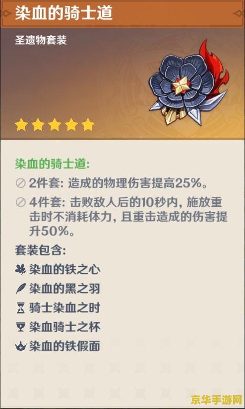 原神宗室银瓮什么词条好 原神宗室银瓮：词条选择与游戏策略深度解析