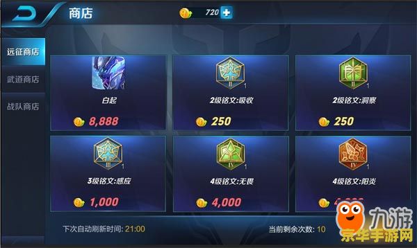 王者荣耀铭文怎么放置 王者荣耀铭文搭配与放置策略