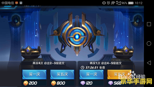 王者荣耀铭文怎么放置 王者荣耀铭文搭配与放置策略