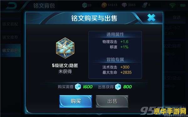 王者荣耀铭文怎么放置 王者荣耀铭文搭配与放置策略