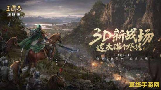 三国志保卫洛阳 三国志：守卫古都