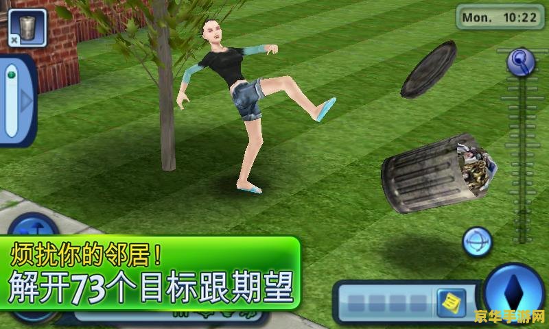 模拟人生3罪恶都市 模拟人生3：罪恶都市游戏深度解析