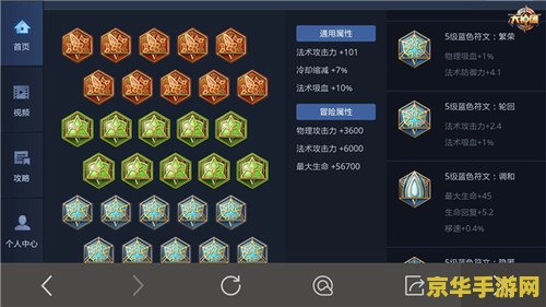 王者荣耀铭文怎么选择 王者荣耀铭文选择攻略