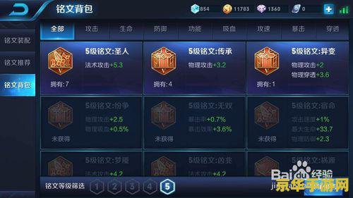 王者荣耀铭文怎么赠送 王者荣耀铭文赠送指南