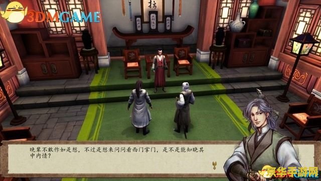 侠客风云传 3dm &lt;h3&gt;侠客风云传：武侠世界的魅力与深度&lt;/h3&gt;