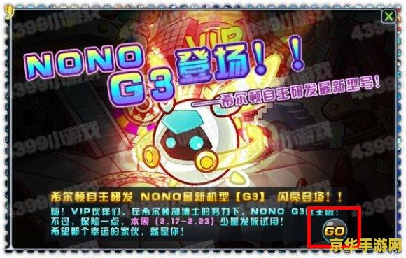赛尔号nono芯片 赛尔号NONO芯片：探索宇宙的秘密武器