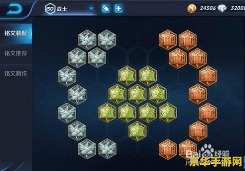 王者荣耀铭文怎么装配 王者荣耀铭文装配指南