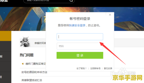 查询英雄联盟账号解封 英雄联盟账号解封指南