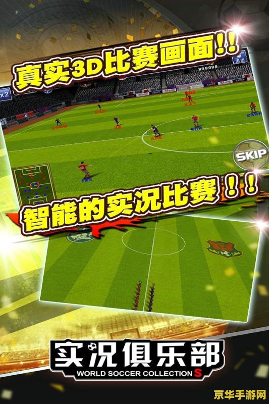 实况2013阵容 实况2013豪华阵容解析：绿茵场上的巨星璀璨