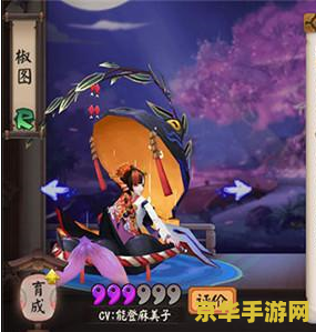 阴阳师椒图 阴阳师椒图深度解析：策略与羁绊的完美结合