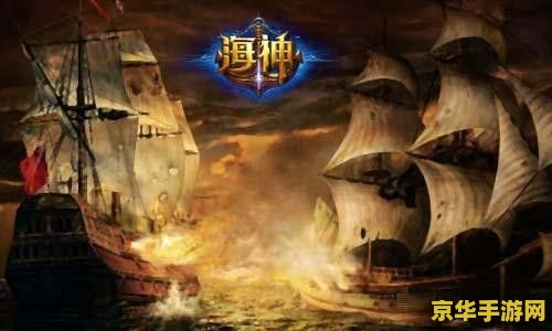 原神海神 原神海神：探索海洋深处的神秘力量