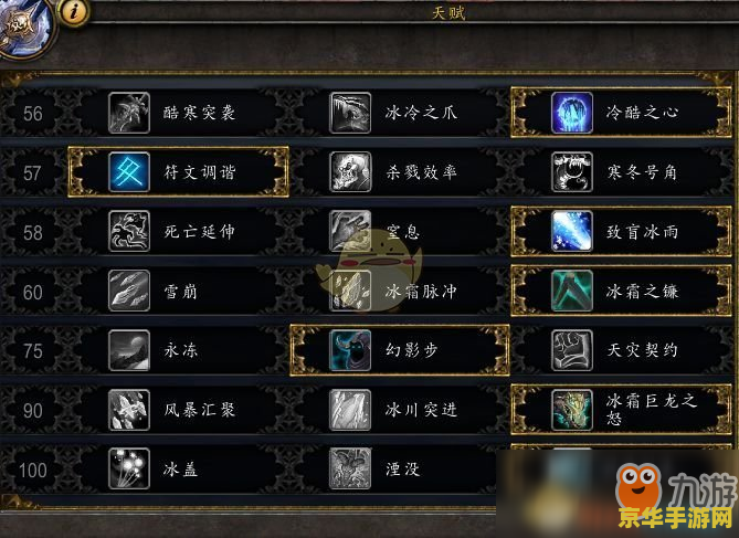 魔兽世界冰dk天赋 魔兽世界冰DK天赋深度解析