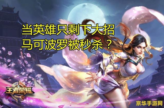 王者荣耀娜可露露现在怎么获得 王者荣耀娜可露露获取攻略及英雄深度解析 王者荣耀娜可露露现在怎么获得 王者荣耀娜可露露获取攻略及英雄深度解析