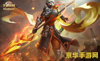 信白王者荣耀怎么来的 王者荣耀中的信白：英雄之间的传奇故事
