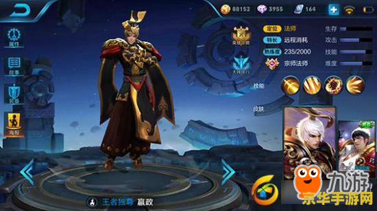 嬴政王者荣耀怎么玩 嬴政王者荣耀攻略：一统六国，建立千秋伟业