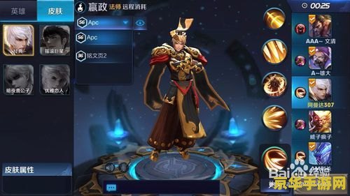 嬴政王者荣耀怎么玩 嬴政王者荣耀攻略：一统六国，建立千秋伟业