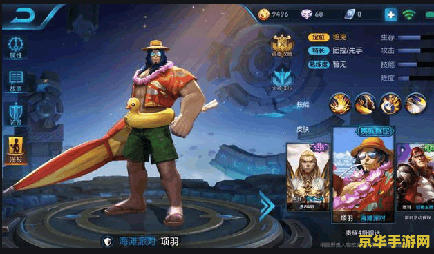 项羽怎么获得王者荣耀 王者荣耀中项羽的获取与战斗策略