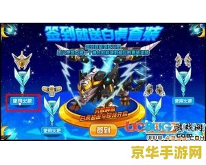赛尔号白虎守护 赛尔号白虎守护：守护神兽的荣耀与冒险之旅