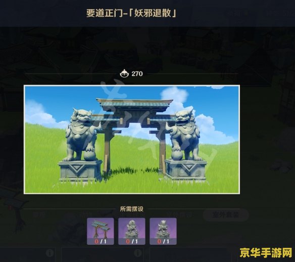 原神尘歌壶做了摆设不显示 原神尘歌壶摆设不显示问题解析