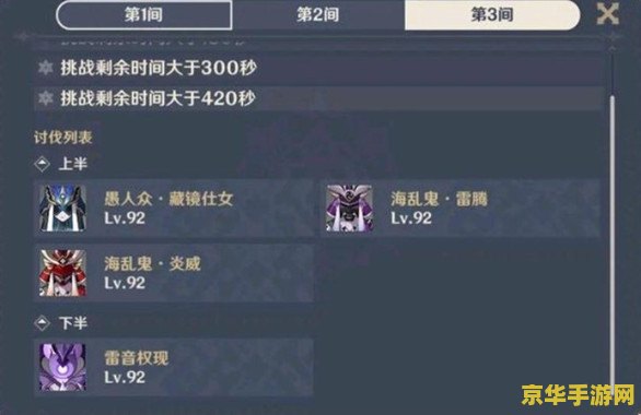 原神雷音权现刷新 原神雷音权现刷新机制详解