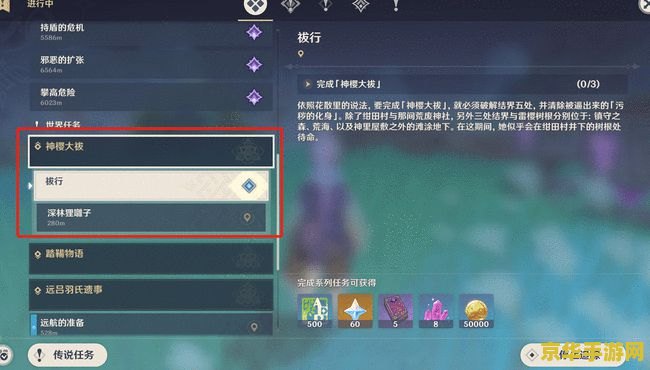 原神在井底雷种子怎么拿 原神井底雷种子获取攻略