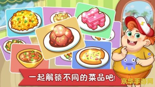 开心果蔬饼 开心果蔬饼：缤纷果园的烹饪大冒险