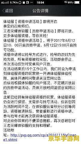 手机怎么抢王者荣耀号 手机如何快速抢王者荣耀账号
