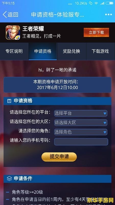 手机怎么抢王者荣耀号 手机如何快速抢王者荣耀账号