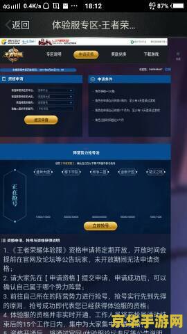 手机怎么抢王者荣耀号 手机如何快速抢王者荣耀账号