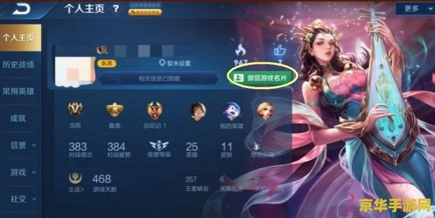 微信怎么分享王者荣耀 王者荣耀微信分享攻略