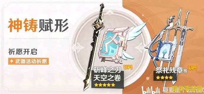原神连续四次不歪的概率 原神连续四次不歪的奇迹概率