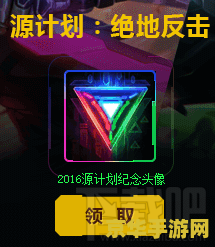 英雄联盟皮肤头像怎么获得 英雄联盟皮肤头像获取攻略