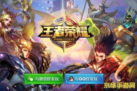 微信怎么买王者荣耀 微信购买王者荣耀游戏攻略