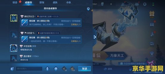 王者荣耀排名怎么看 王者荣耀排名查看与竞技策略 王者荣耀排名怎么看 王者荣耀排名查看与竞技策略