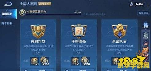 王者荣耀排名怎么看 王者荣耀排名查看与竞技策略 王者荣耀排名怎么看 王者荣耀排名查看与竞技策略