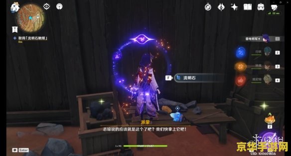 原神磐键任务 原神磐键任务深度解析