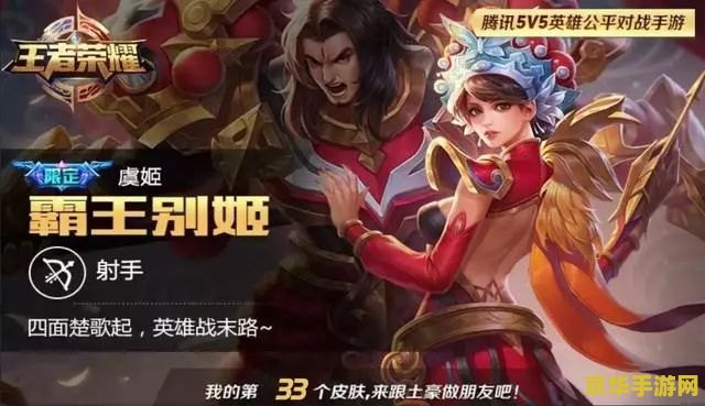 王者荣耀皮肤怎么八折 王者荣耀皮肤八折攻略