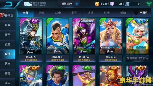王者荣耀皮肤怎么八折 王者荣耀皮肤八折攻略