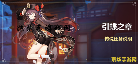 原神胡桃魔女套在哪打 原神胡桃魔女套装备获取攻略
