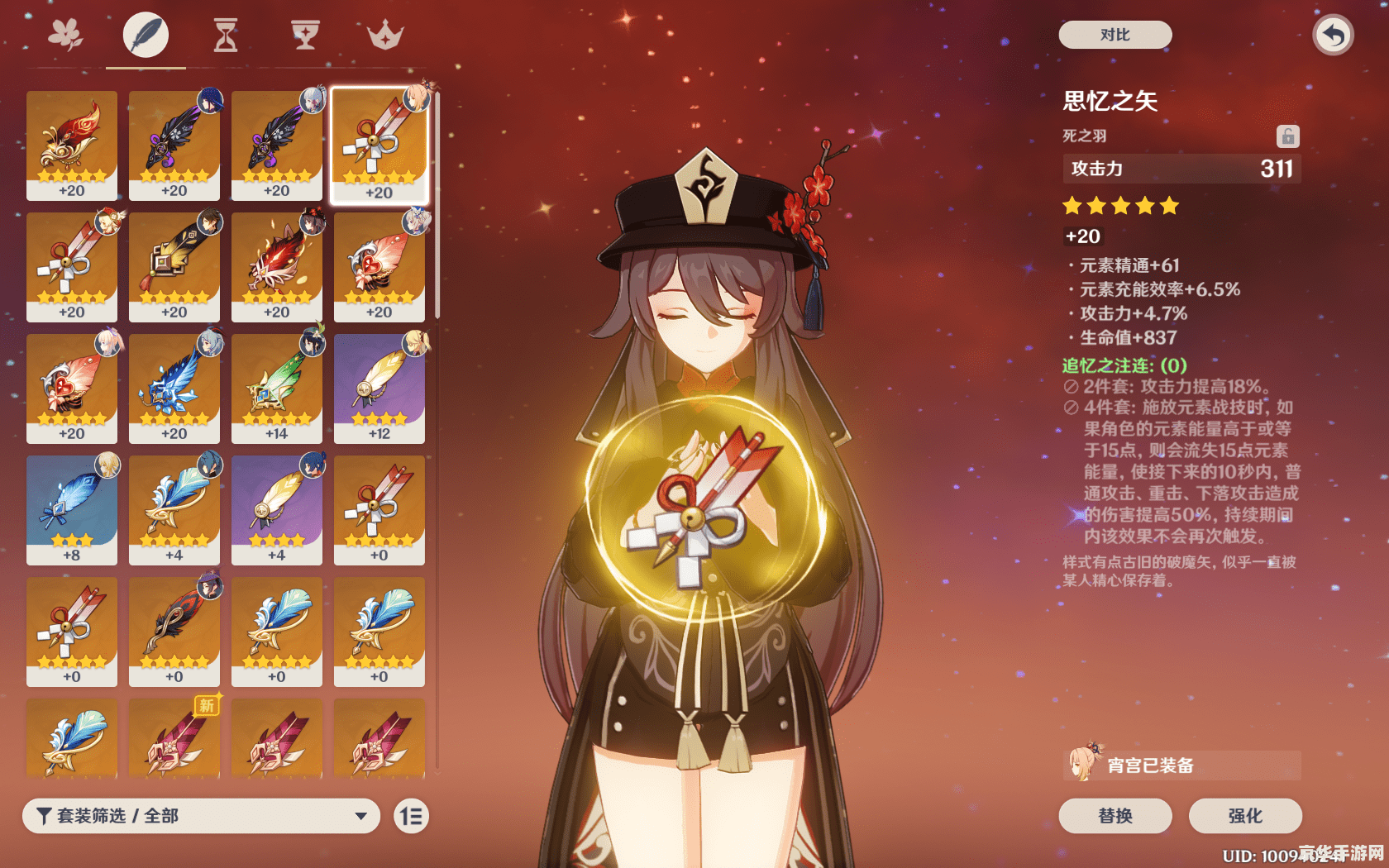 原神胡桃魔女套在哪打 原神胡桃魔女套装备获取攻略