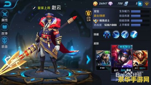 王者荣耀皮肤怎么出售 王者荣耀皮肤交易指南：了解皮肤价值，安全出售