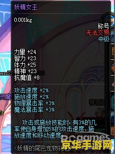 dnf妖精的尾巴宠物 DNF妖精的尾巴宠物：奇幻冒险的新篇章