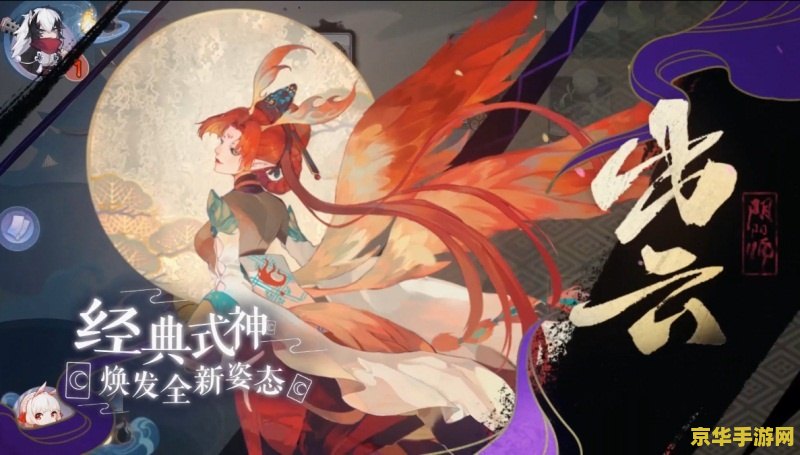 阴阳师百闻牌 阴阳师百闻牌:策略与鬼神的交织之旅 阴阳师百闻牌 阴阳师百闻牌:策略与鬼神的交织之旅