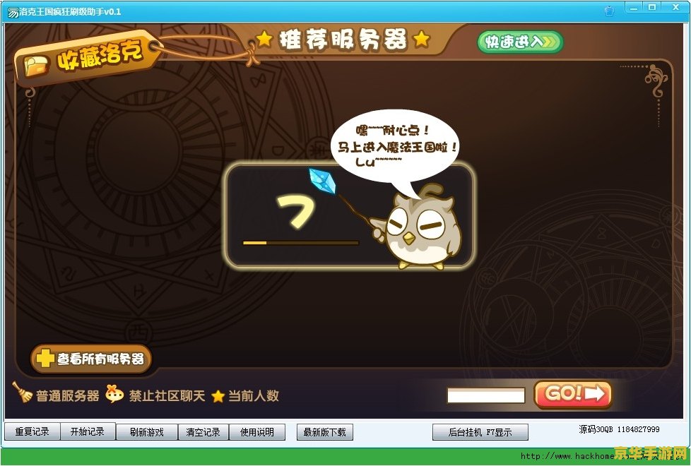 洛克王国辅助哪个好 洛克王国辅助工具全解析：哪款更适合你？